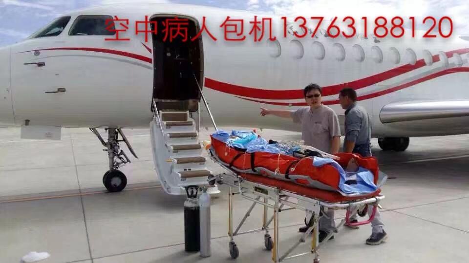 元江跨国医疗包机、航空担架